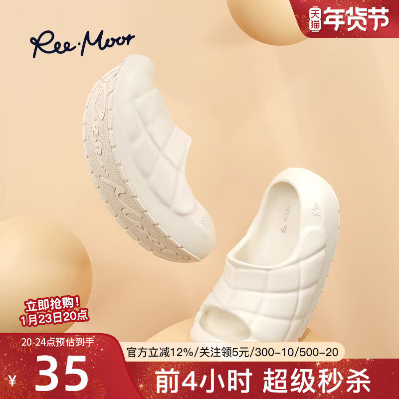reemoor睿慕踩屎感厚底菠萝包拖鞋女2026新款外穿静音防滑凉拖女,女鞋,其他拖鞋,淘宝优惠券,粉丝福利购,淘宝优惠卷
