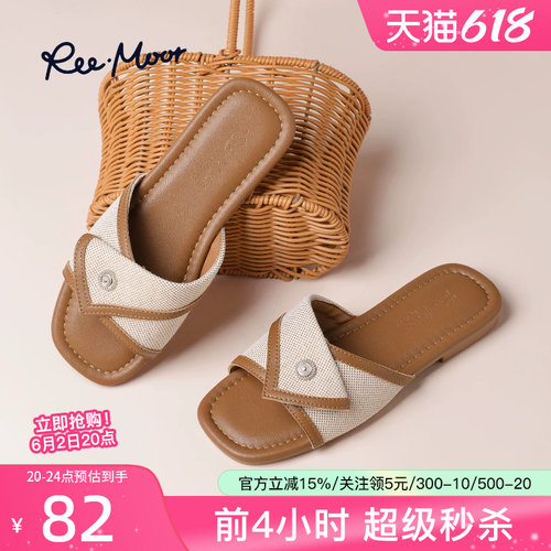reemoor睿慕编织方头一字拖女