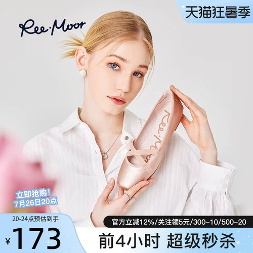 reemoor睿慕芭蕾舞软底蛋卷鞋