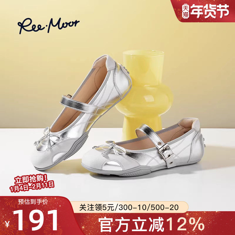 REEMOOR睿慕2026春夏新款一字带玛丽珍鞋德训鞋平底鞋芭蕾单鞋女,女鞋,玛丽珍鞋,淘宝优惠券,粉丝福利购,淘宝优惠卷