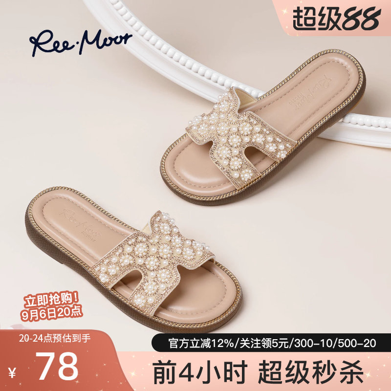 reemoor睿慕平底日常休闲拖鞋图片