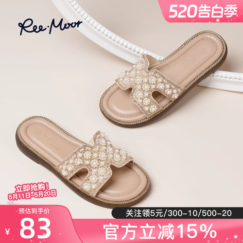 reemoor睿慕平底日常休闲拖鞋