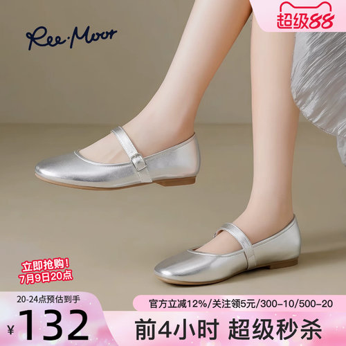 reemoor睿慕一字带玛丽珍鞋