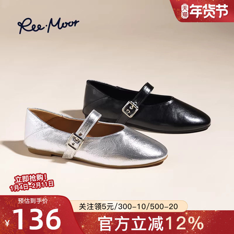 reemoor一字带银色玛丽珍女鞋2026年春夏新款浅口平底单鞋睿慕,女鞋,玛丽珍鞋,淘宝优惠券,粉丝福利购,淘宝优惠卷