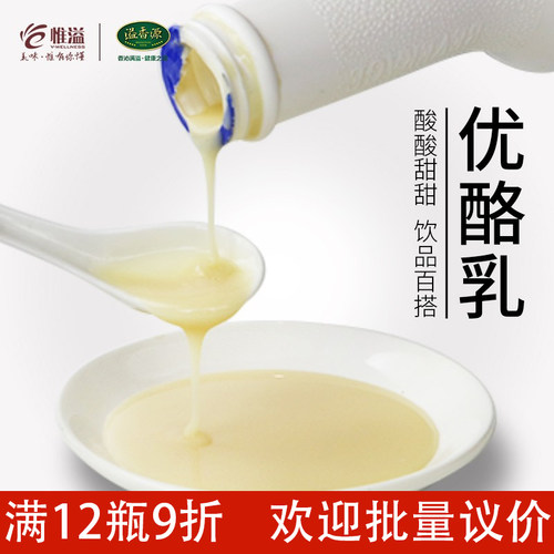 惟溢奶茶原味优益乳酸菌饮料酸奶