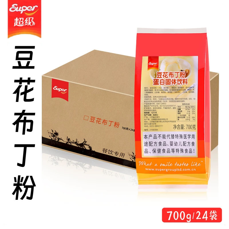 Super超级豆花布丁粉奶茶店专用甜品餐饮豆腐脑豆花粉商用700g