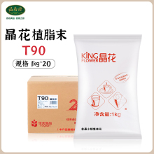 晶花植脂末T90佳禾奶精奶茶粉奶茶伴侣奶茶店专用原材料商用20kg