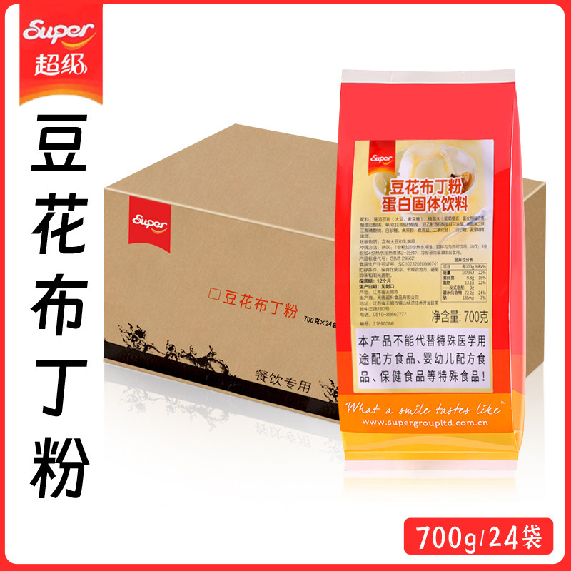 Super超级豆花布丁粉奶茶店专用甜品餐饮豆腐脑豆花粉商用700g,粮油调味/速食/干货/烘焙,果冻/布丁粉,淘宝优惠券,粉丝福利购,淘宝优惠卷