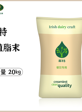 KERRY凯爱瑞美特植脂末20KG醇香型奶茶粉奶精正宗马来西亚进口