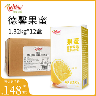德馨果蜜柠檬水浓浆奶茶店专用手打柠檬茶柠檬伴侣商用1.32KG