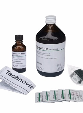 德国古莎KULZER泰克诺维Technovit 7100超薄组织切片包埋树脂