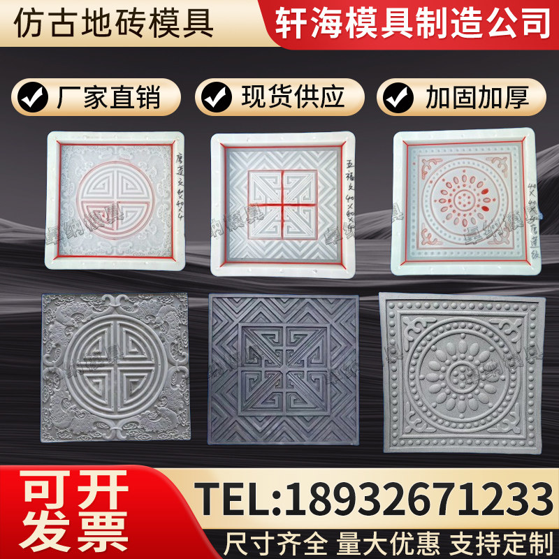 水泥仿石古建地砖围墙花砖模具