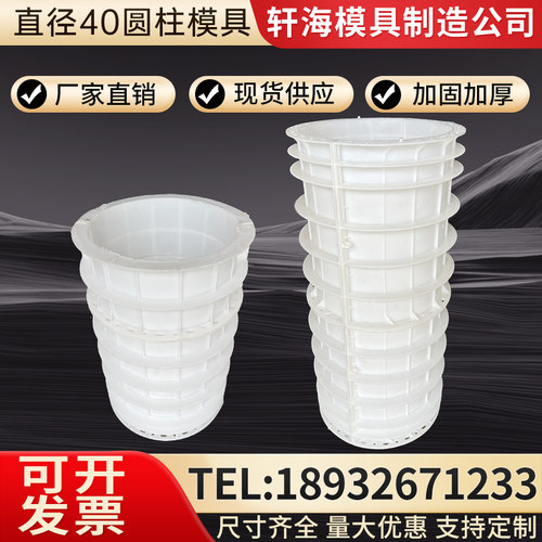 直径40厘米cm水泥光伏墩预埋件避雷墩基座塑料仿木圆形柱子模具