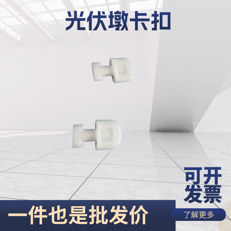 水泥光伏墩模具卡扣配件