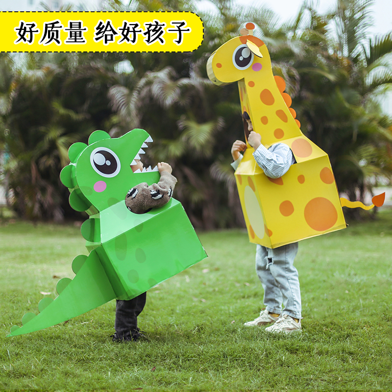 恐龙纸箱可穿抖音儿童穿戴自制玩具霸王龙套头制作纸盒子diy礼物