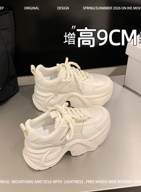 2026年超火老爹鞋内增高9cm超好看今年流行爆款小个子增高厚底鞋
