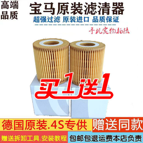 适配老款E90宝马E46 316 318 320 323 325Li原装机油滤芯滤清器格