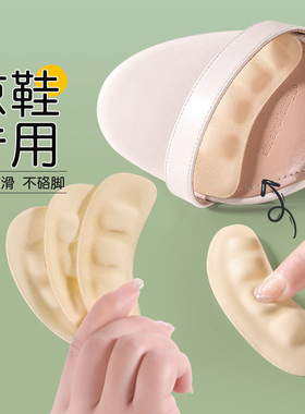 凉鞋前掌垫高跟鞋不累脚止滑贴