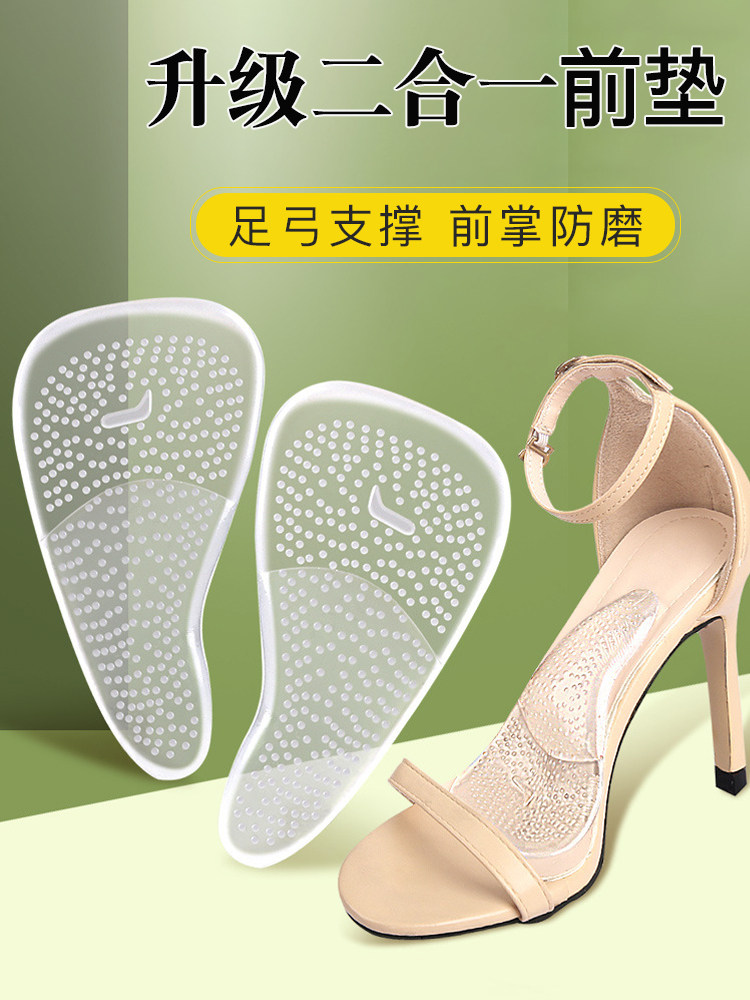 HALF SIZE PAD WOMENS FOREFOOT PAIN-PROOF ULTRA-SOFT HIGH HEELS NOT TIRED FEET ARTIFACT THICKENED ARCH PAD BIG CHANGE SMALL FOREFOOT PAD