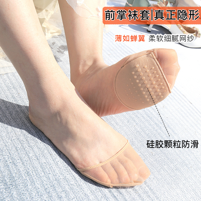 半码鞋垫女防痛超软半截隐形半垫前掌垫护脚袜套高跟鞋不累脚神器