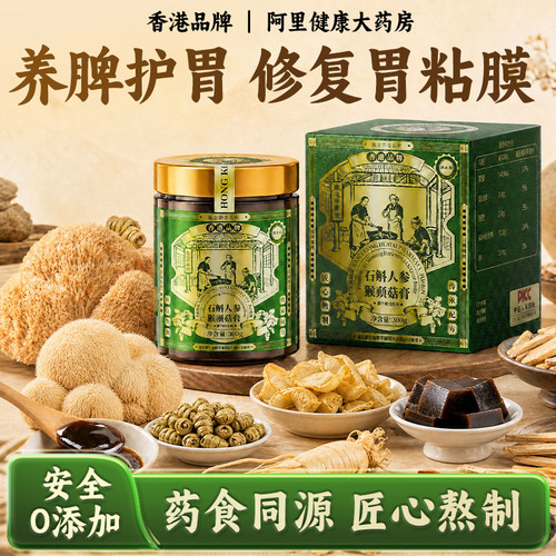 【药食同源】养胃护胃专用