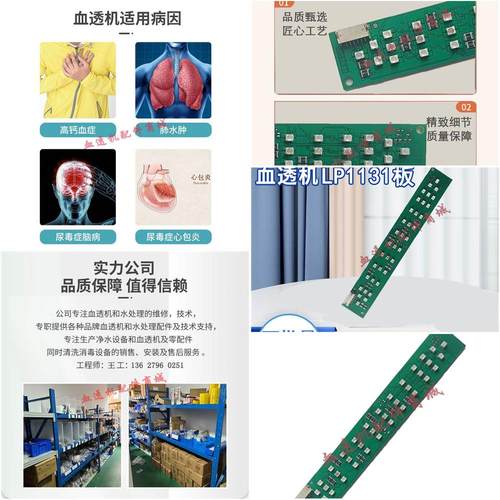 血液透析机LP1131板费森4008V10/5008S状态指示灯板全新