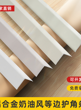 L型铝合金收边条瓷砖收口条木地板压条阳角直角不锈钢金属装饰条