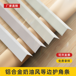 L型铝合金收边条瓷砖收口条木地板压条阳角直角不锈钢金属装饰条