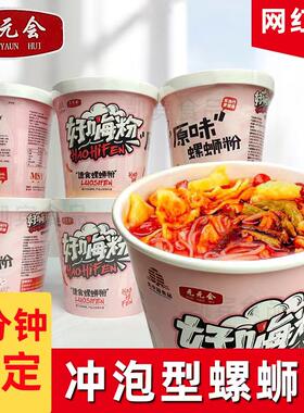螺蛳粉广西柳州速食免煮螺丝粉