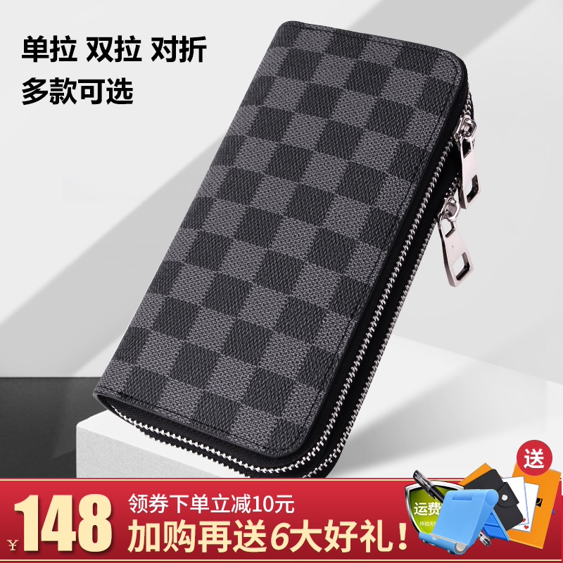 QUQ钱包男长款真皮2020新款青年休闲大容量拉链男皮夹手包LV&HO