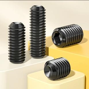12.9凹端内六角紧定螺丝钉机米顶丝无头止付螺钉M3M4M5 M18M20M24