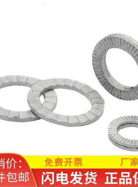 DIN25201双叠防滑自锁防松垫圈STL嵌入式锁紧垫片SPM3M4达克罗