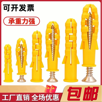 M6M8M10小黄鱼尼龙塑料膨胀管加长膨胀螺丝螺栓钉膨胀管膨胀钉