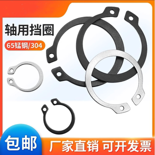 65锰钢轴卡A型外卡轴用卡簧轴承卡环304不锈钢弹性挡圈卡C型GB894