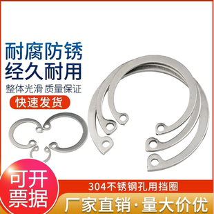 Φ200 Φ8 304不锈钢GB893孔卡国标内卡孔用弹性挡圈C型卡簧卡环