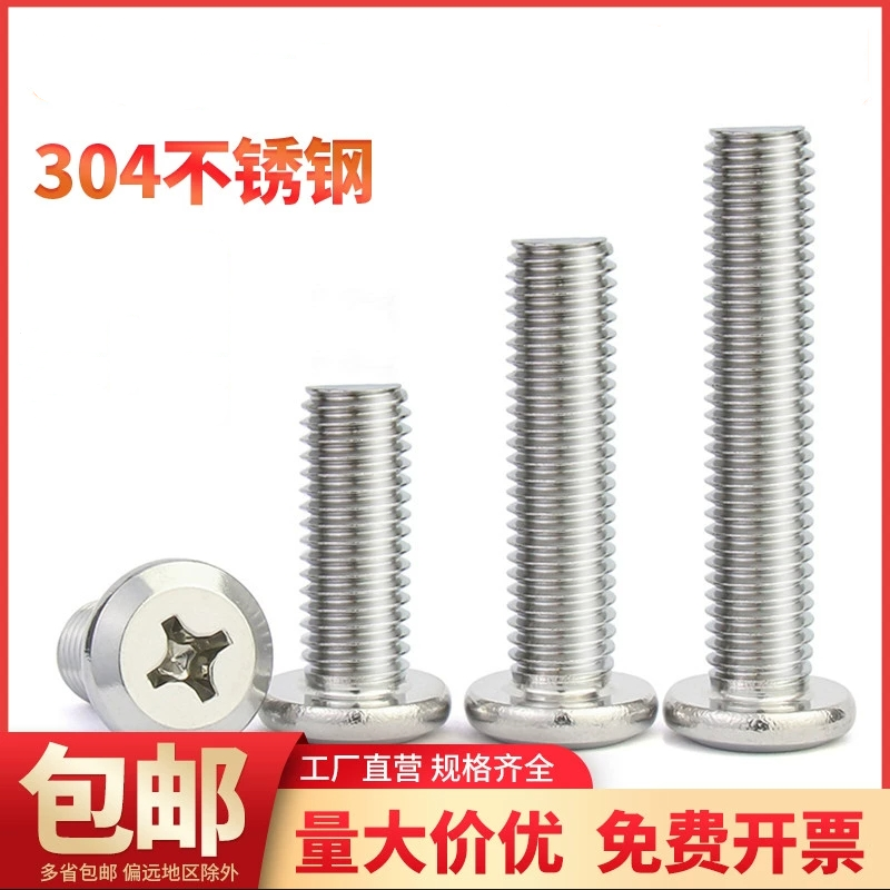 304不锈钢倒边十字圆形