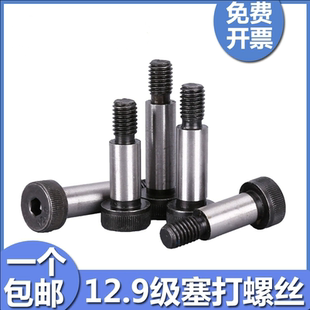 M12M16M20 12.9级内六角塞打螺丝等高限位台阶螺栓轴肩螺钉m5M6M8