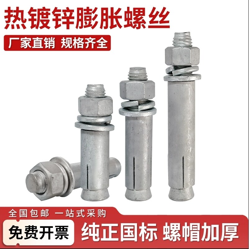 热镀锌膨胀螺丝热侵锌加长拉爆螺栓光伏防腐蚀防锈爆炸螺钉M8-M24