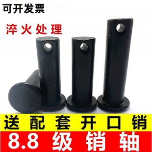 8.8级高强度淬火销轴GB882平头带孔销钉定位销T型销钉M6M8M10 M40