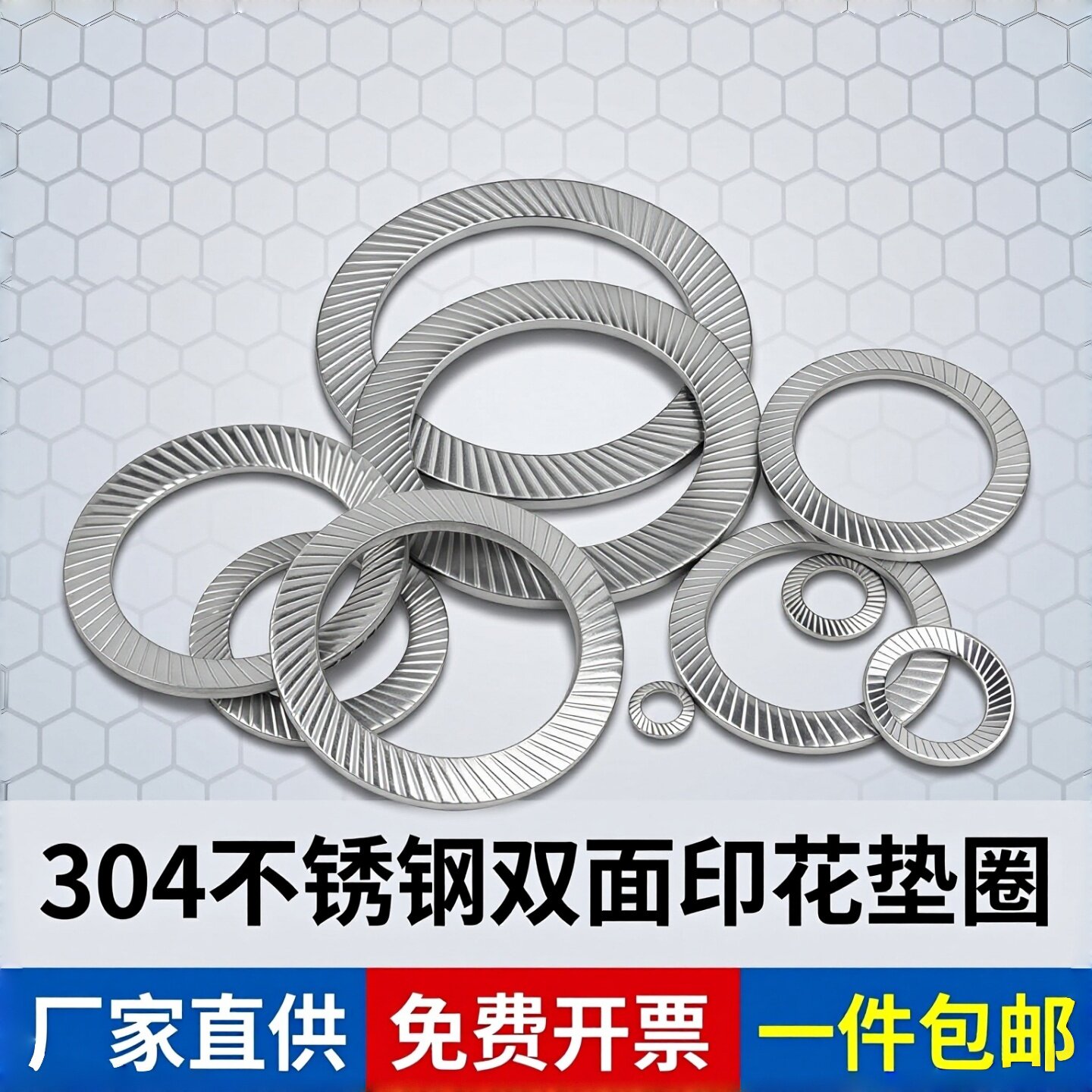 铁黑双面齿垫圈锁紧垫片304不锈钢防松垫圈防滑垫片M3M5M6M8-M36