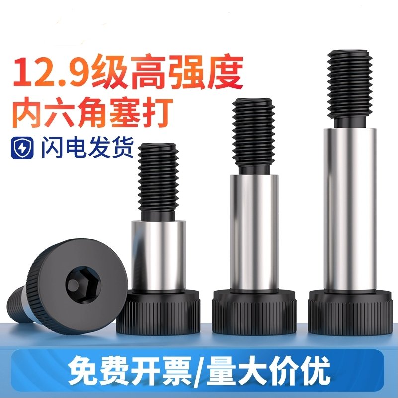 内六角合金钢12.9级塞打螺丝