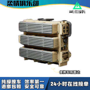 【柔情俱乐部】三角洲行动便携式军用雷达收藏品撞车包追缴可跟车