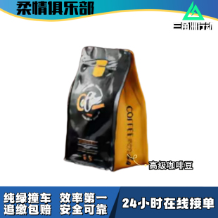 【柔情俱乐部】三角洲行动大红高级咖啡豆撞车0损耗包追缴可跟车