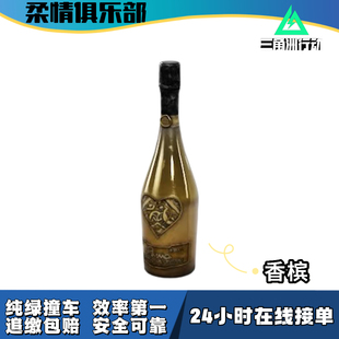 【柔情俱乐部】三角洲行动游戏收藏道具香槟撞车交易包追缴可跟车