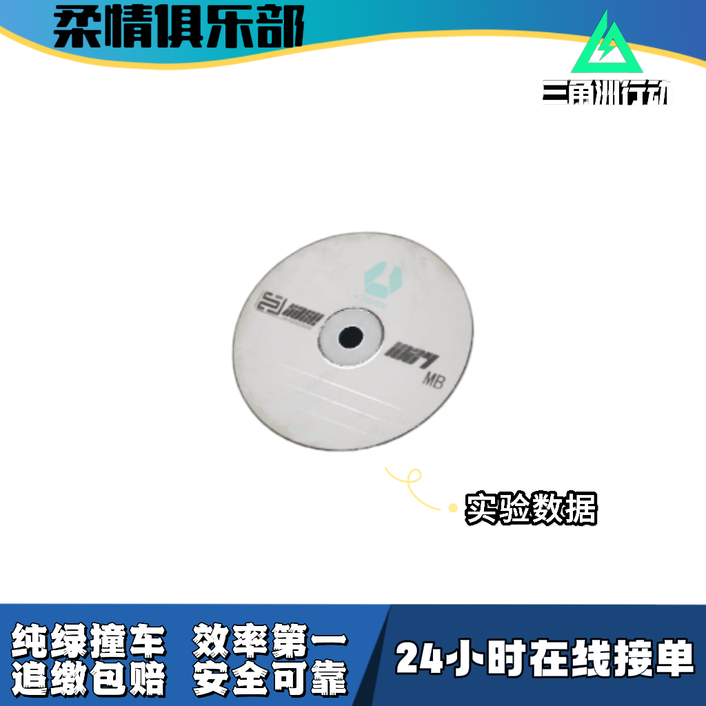【柔情俱乐部】三角洲行动实验数据收藏物品纯绿撞车包撤离0损耗