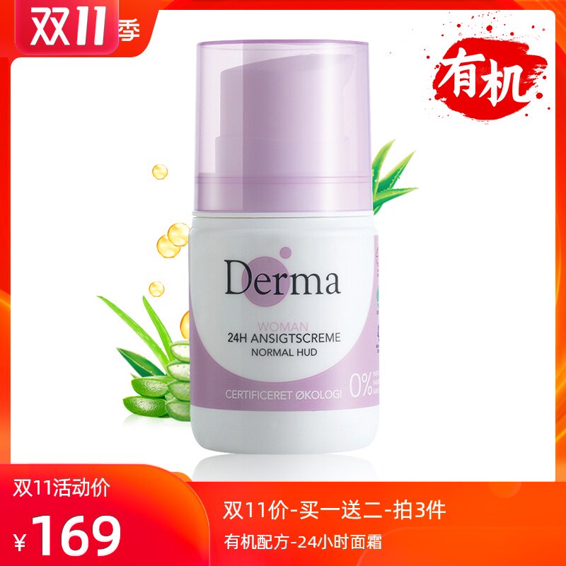 [ Derma Dema]lady pregnant woman Organic 24 hour Face cream Moisture replenishment Lipstick routine skin and flesh 50mlin the Maternity/Maternal supplies/Nutrition , Maternal Care/Care/Qu Wen , Emulsion/Cream  category - from Buy2taobao.com to provide professional Taobao agent buy service