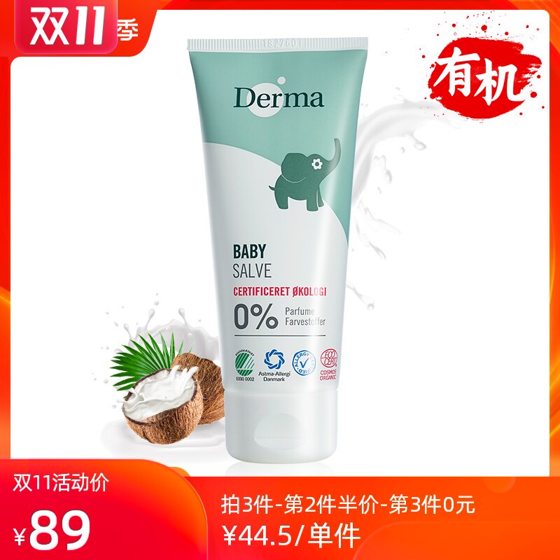 [ Derma Dema]Organic baby Eczema baby Nappy Cream relieve itching Ass Moisturizing cream Moisturizing creamin the Diapers/Care/Feeding/Push lathe , Baby bath skin care products , Nappy Cream  category - from Buy2taobao.com to provide professional Taobao agent buy service