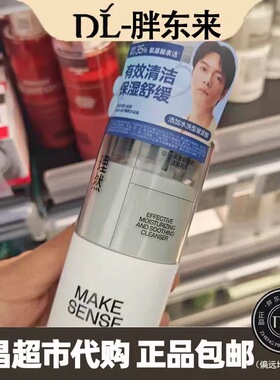 理然氨基酸温和保湿舒缓洁面乳