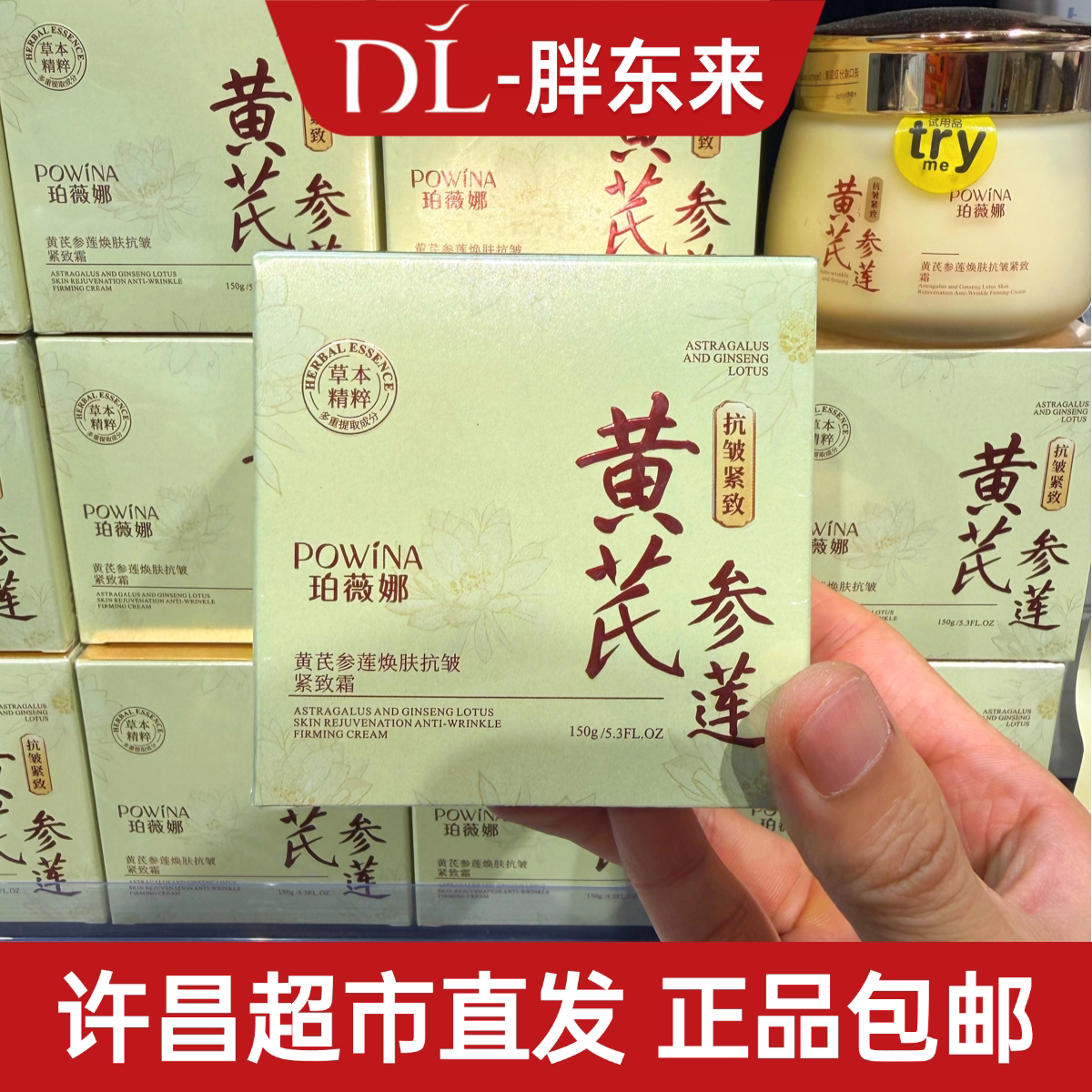 珀薇娜抗皱紧致保湿补水面霜
