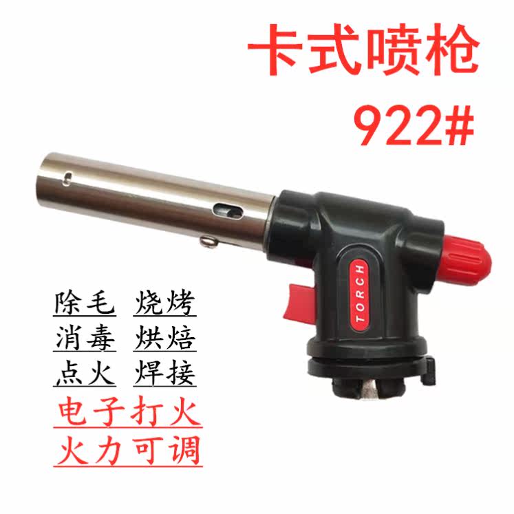 922卡式气喷火枪高温焊枪卡式瓦斯焊喷枪 便携户外点火烘焙烧烤枪